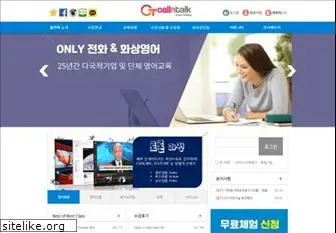 call-talk.co.kr