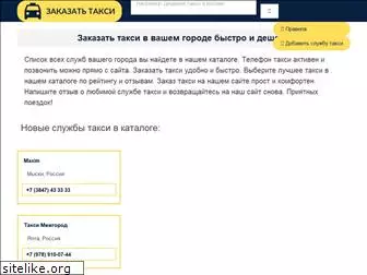 call-taxi.ru