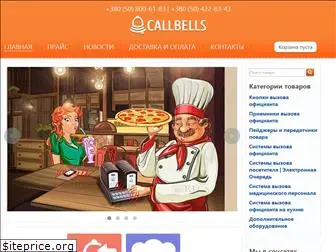 callbells.com.ua
