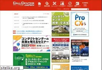 callcenter-japan.com