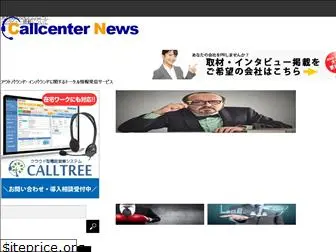 callcenter-news.com