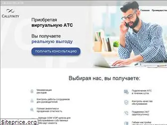 callfinity.com.ua