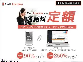 callhacker.com