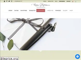 www.calligrapher.gr