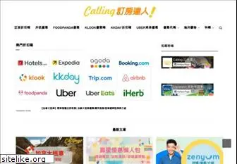 callingtaiwan.com.tw