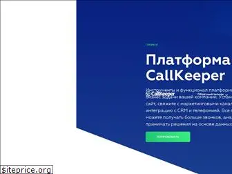 callkeeper.ru