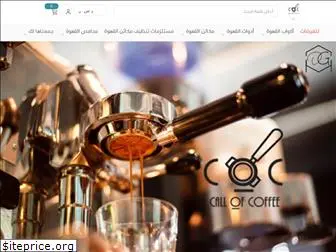 callofcoffee.com