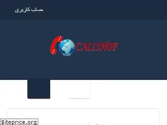 callshoptv.com