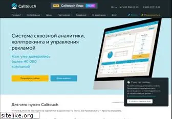 calltouch.ru