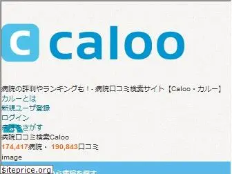 caloo.jp