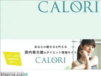 calori.jp