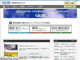 caltec.co.jp