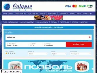 calypsotour.ru