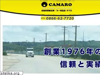 camaro-okayama.com