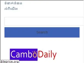 cambodaily.info