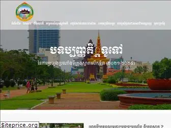 cambodiacleancity.gov.kh