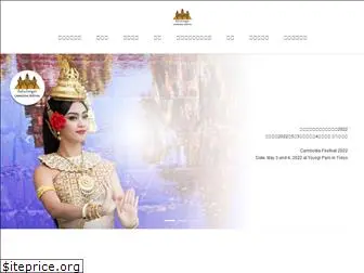cambodiafestival.com