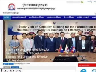 cambodiaip.gov.kh