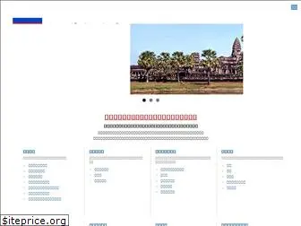 cambodianavi.net