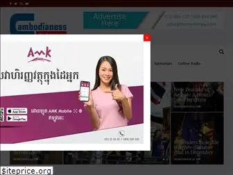 cambodianess.com
