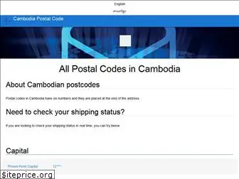 cambodiapostalcode.com