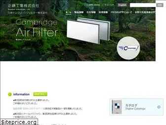 cambridgefilter.com