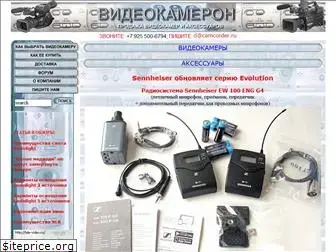 camcorder.ru