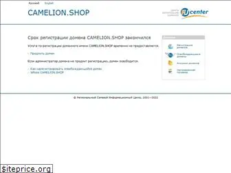 camelion.shop