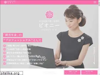 camellia-office.com