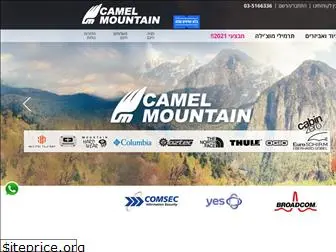 camelmountain.co.il