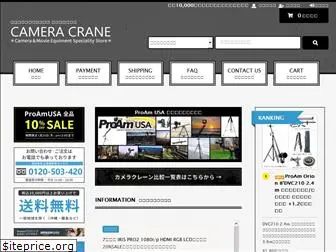 camera-crane.net