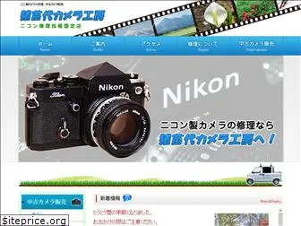camera-koubou.com