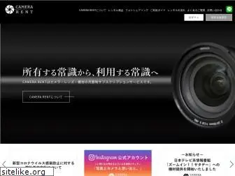 camera-rent.jp