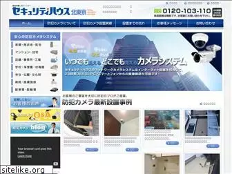 camera-security.jp