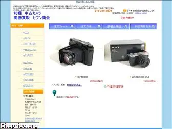 camera-seven.com