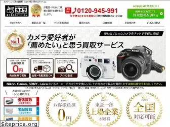 camera-takakuureru.com