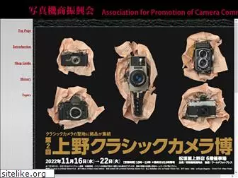 camera.jp