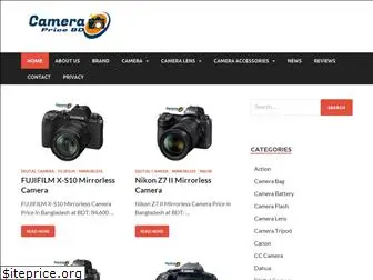 camerapricebd.com