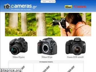 cameras.gr