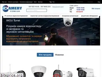 camery.com.ua