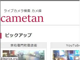 cametan.com