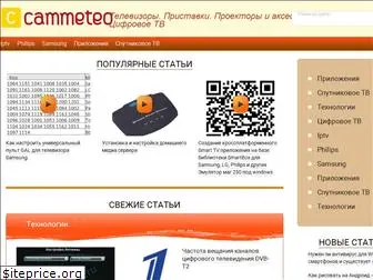 cammeteo.ru