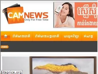 camnews.com.kh