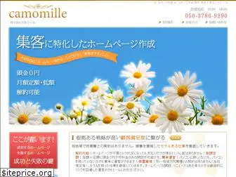 camomille.co.jp