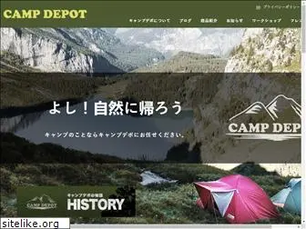 camp-depot.com