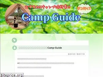 camp-guide.net