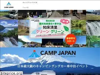 camp-japan.jp