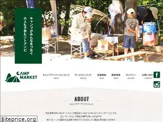 camp-market.com