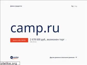 camp.ru