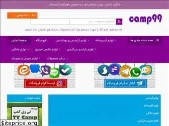 camp99.in